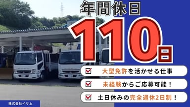 株式会社イサムの画像