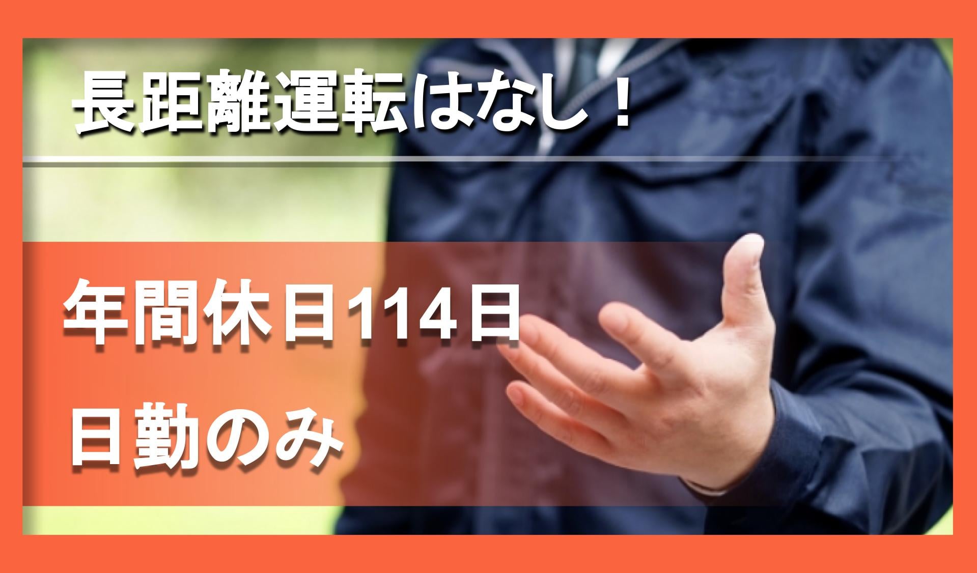 有限会社　日高運送店の画像1枚目