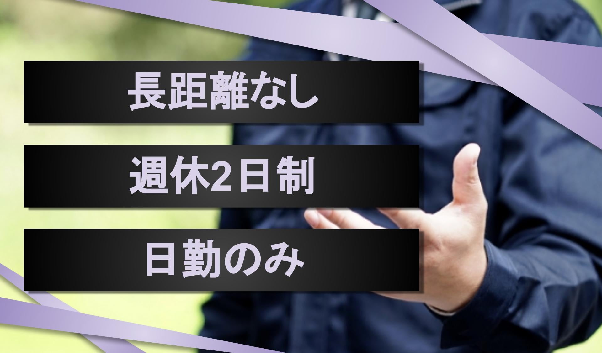 三原運送 株式会社の画像