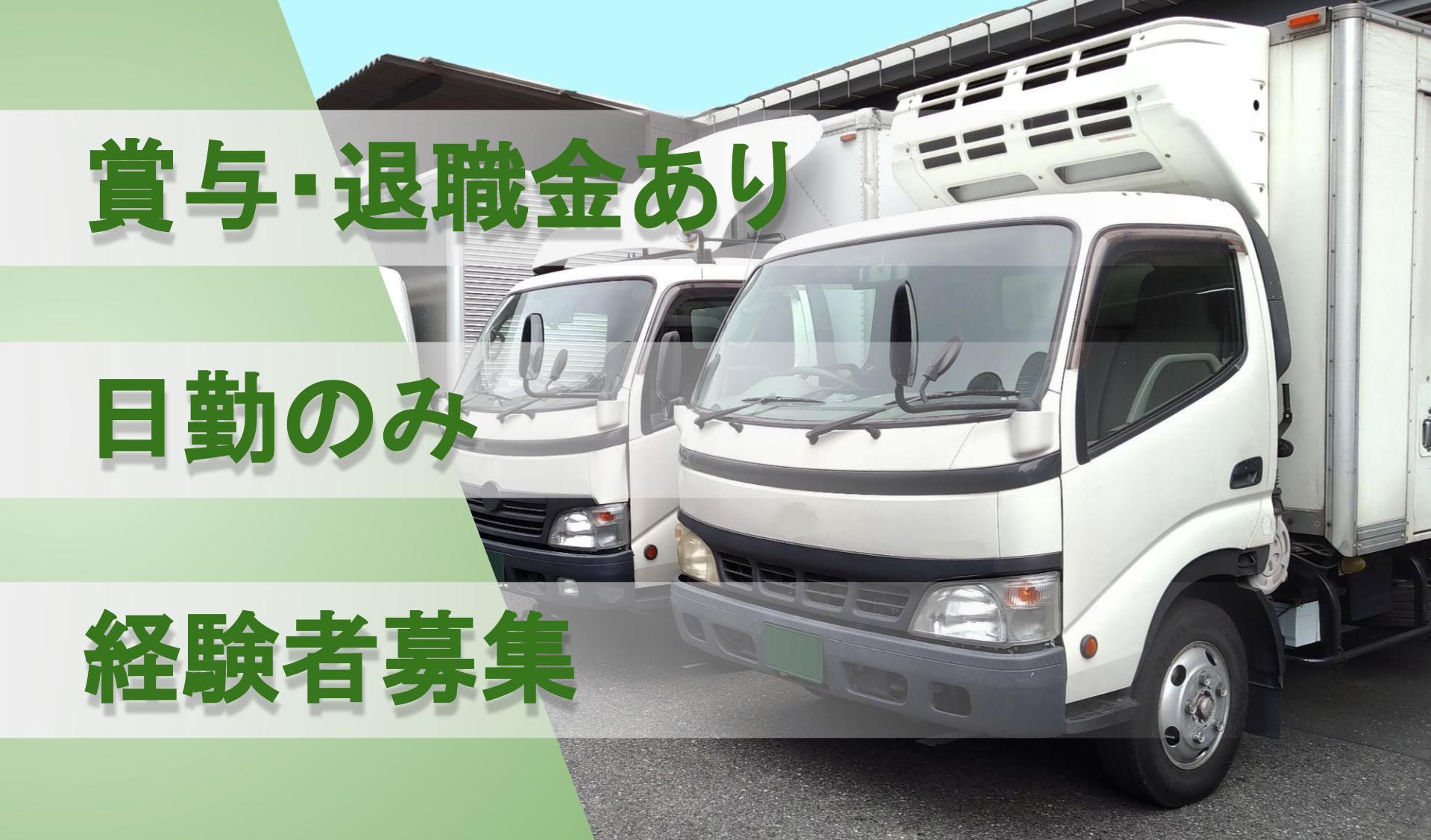 片山商事 株式会社 富士見営業所の画像