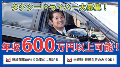 福岡昭和タクシー株式会社の画像