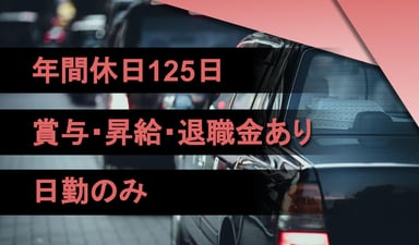東京自動車管理株式会社の画像