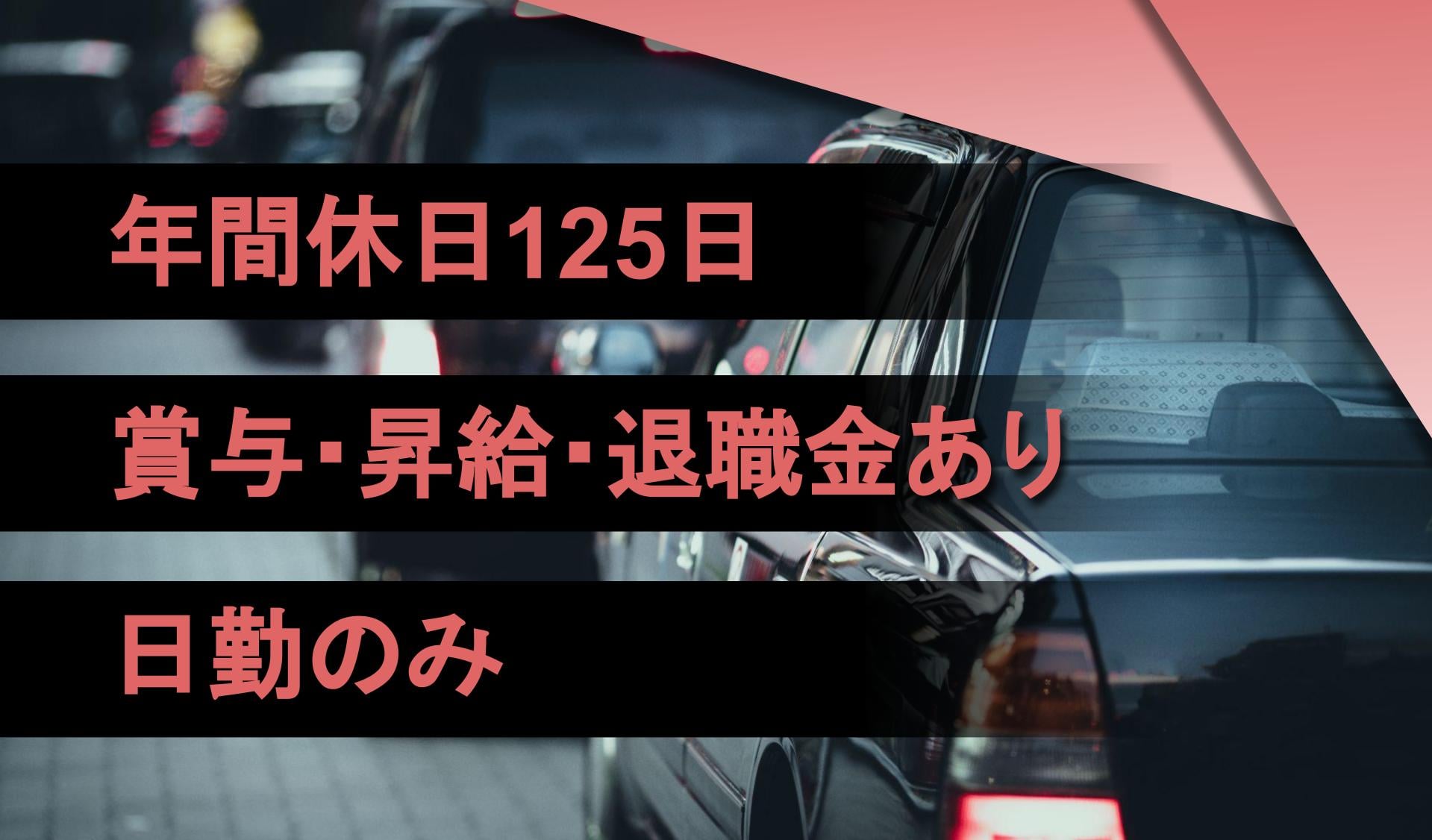 東京自動車管理株式会社の画像1枚目