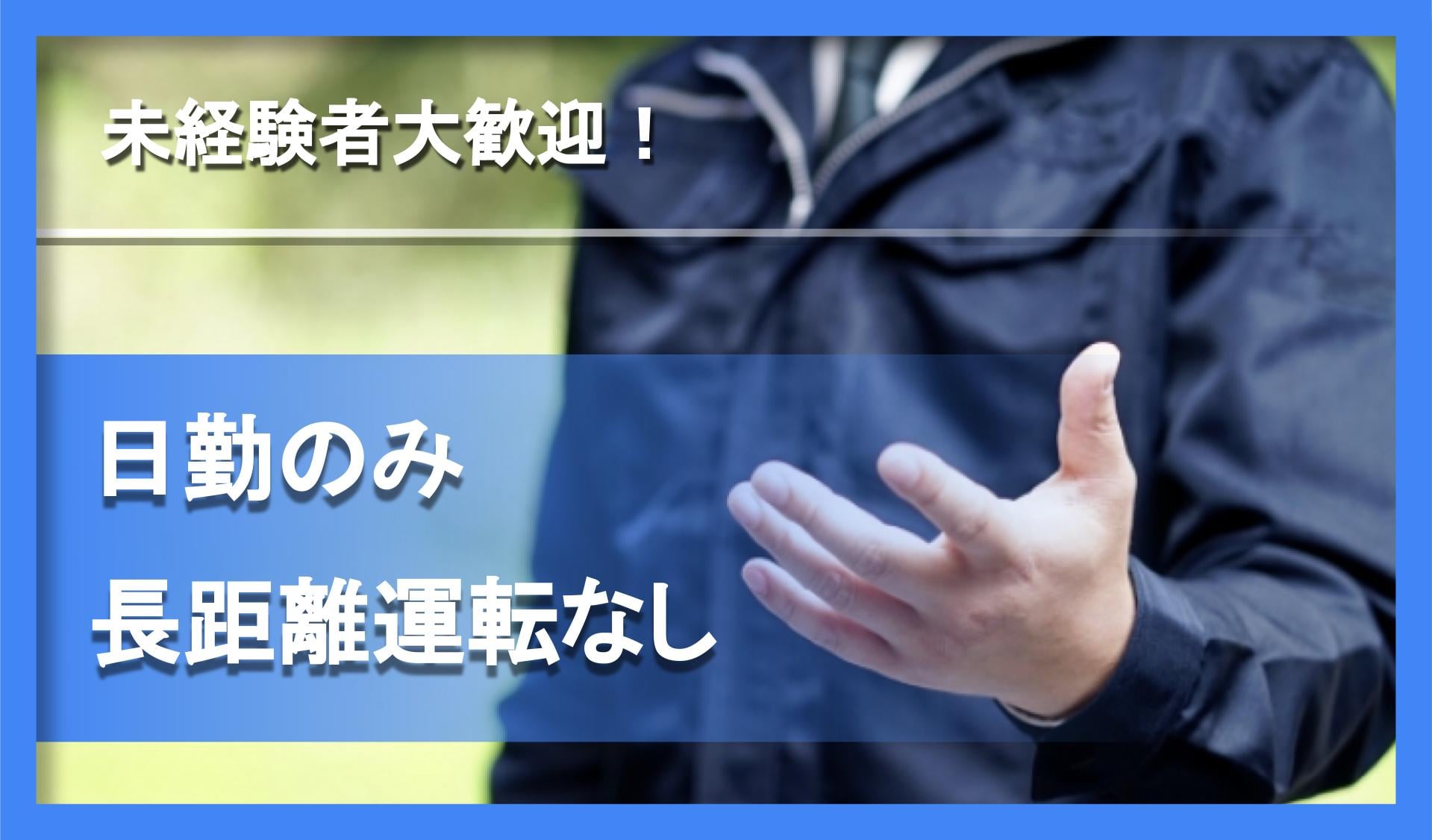 太陽物流 有限会社の画像1枚目