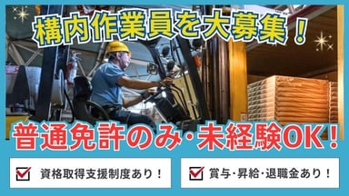 八戸通運株式会社の画像