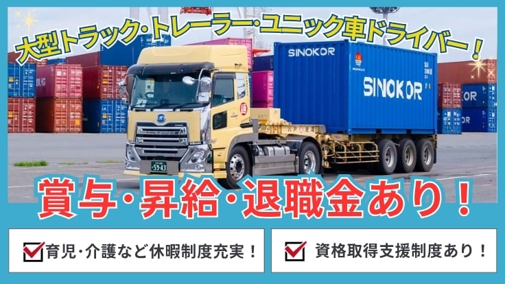 八戸通運株式会社の画像