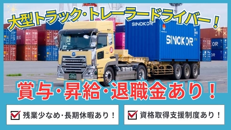 八戸通運株式会社の画像