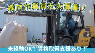 八戸通運株式会社の画像