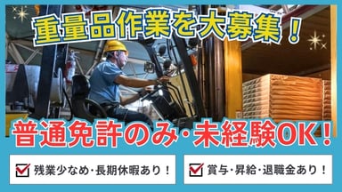 八戸通運株式会社の画像