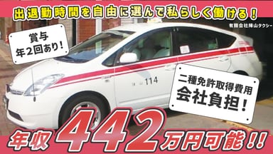 有限会社陣山タクシーの画像