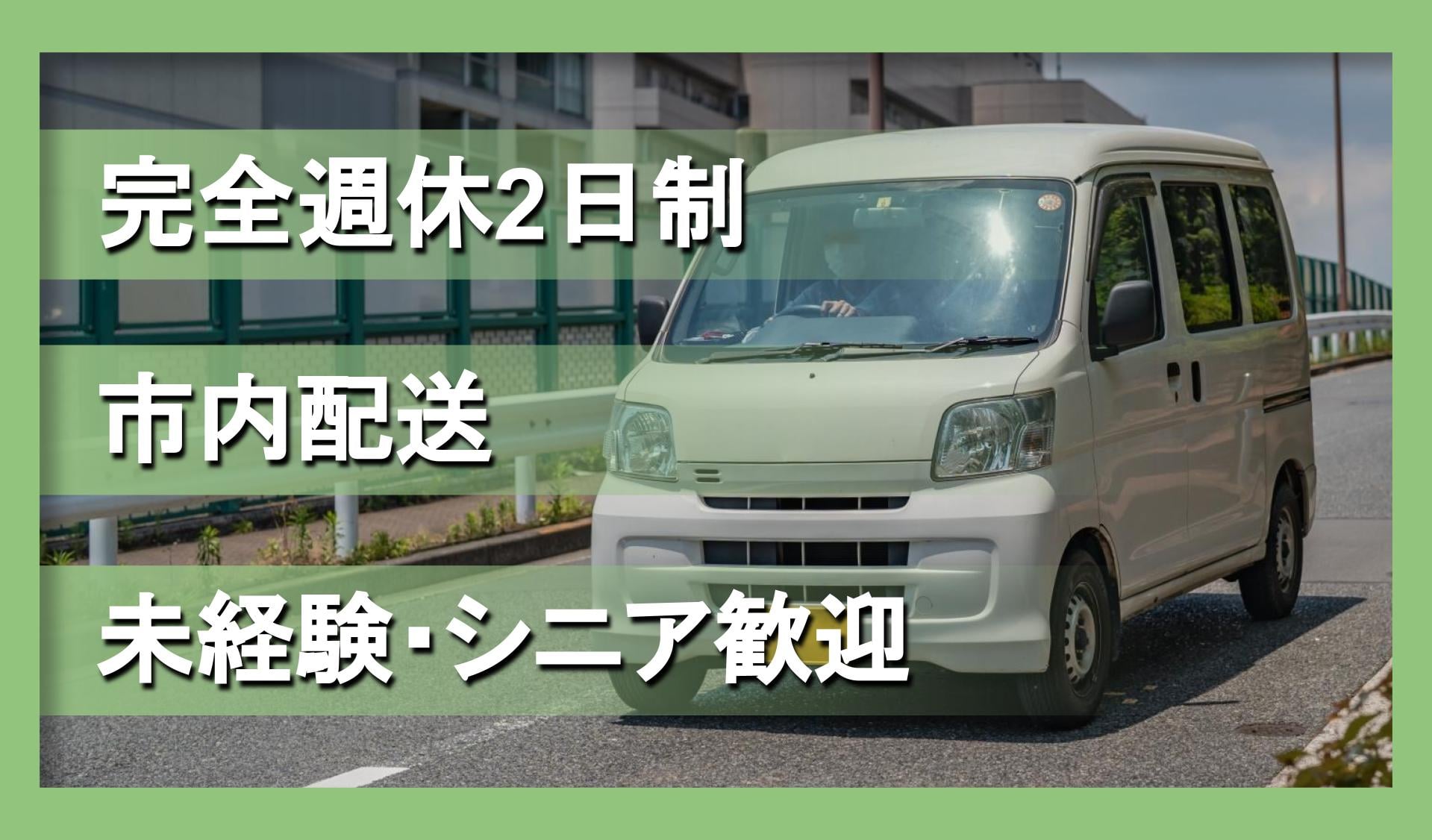 株式会社　荷車屋の画像