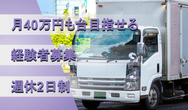 東名運輸 株式会社の画像