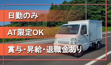 国際空輸株式会社の画像