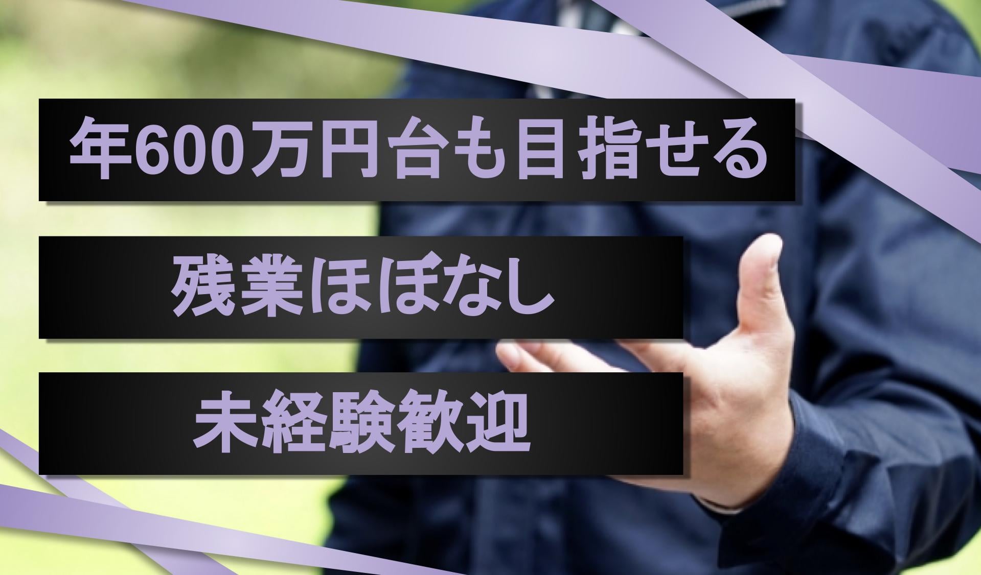 株式会社　和円商事の画像1枚目