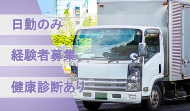 栄進運輸 株式会社 都島営業所の画像