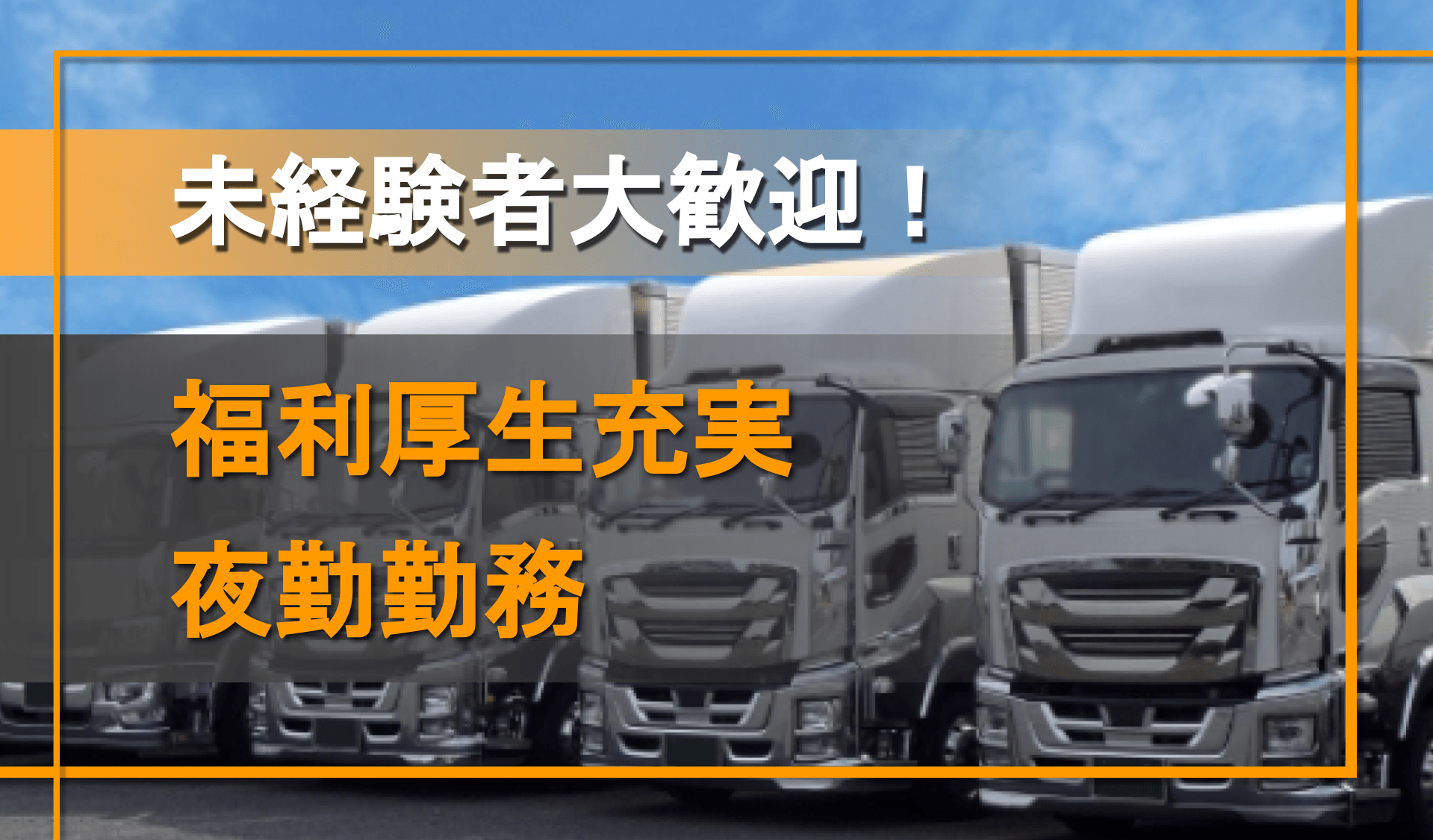 株式会社 J−NET LINEの画像