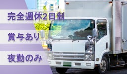 タムラ運輸サービス株式会社の画像
