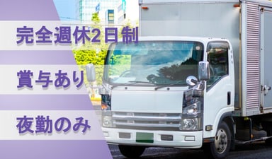 タムラ運輸サービス株式会社の画像