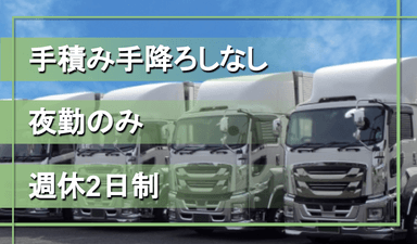 山形運輸 株式会社の画像