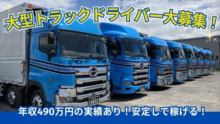 川野運輸株式会社の画像