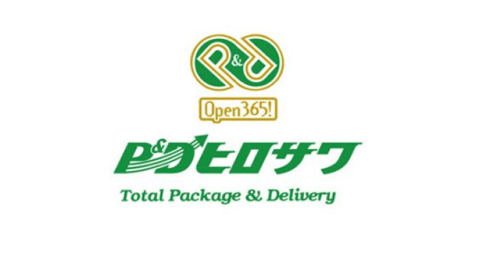 株式会社 ピーアンドディーヒロサワの画像3枚目