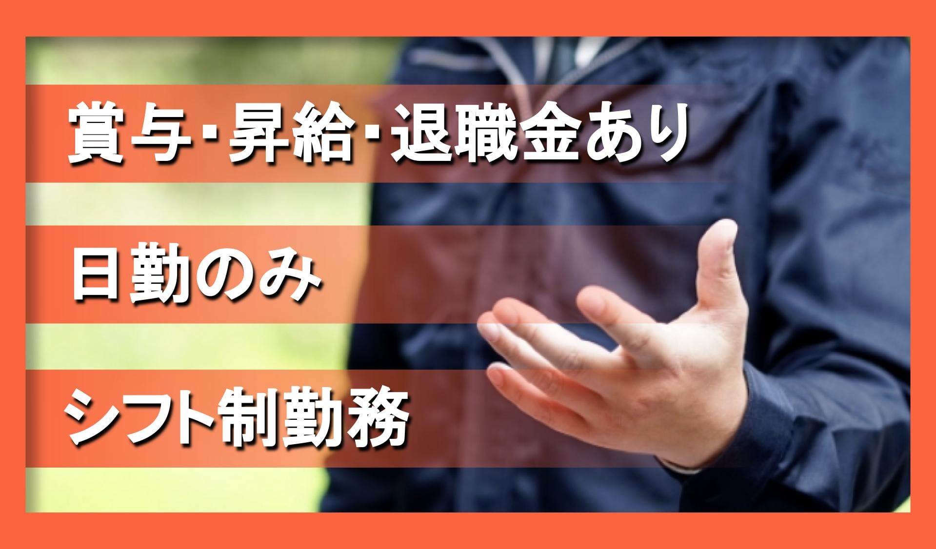 東信産業株式会社の画像