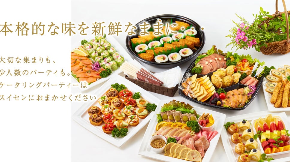 株式会社味工房スイセンの画像3枚目