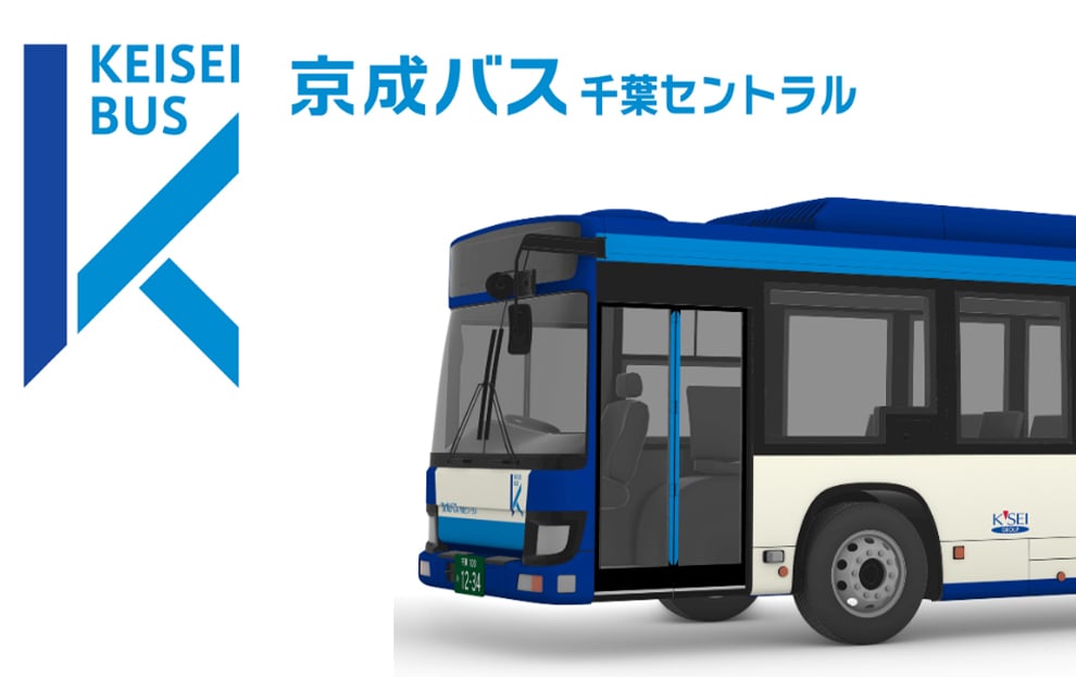 京成バス千葉セントラル株式会社の画像