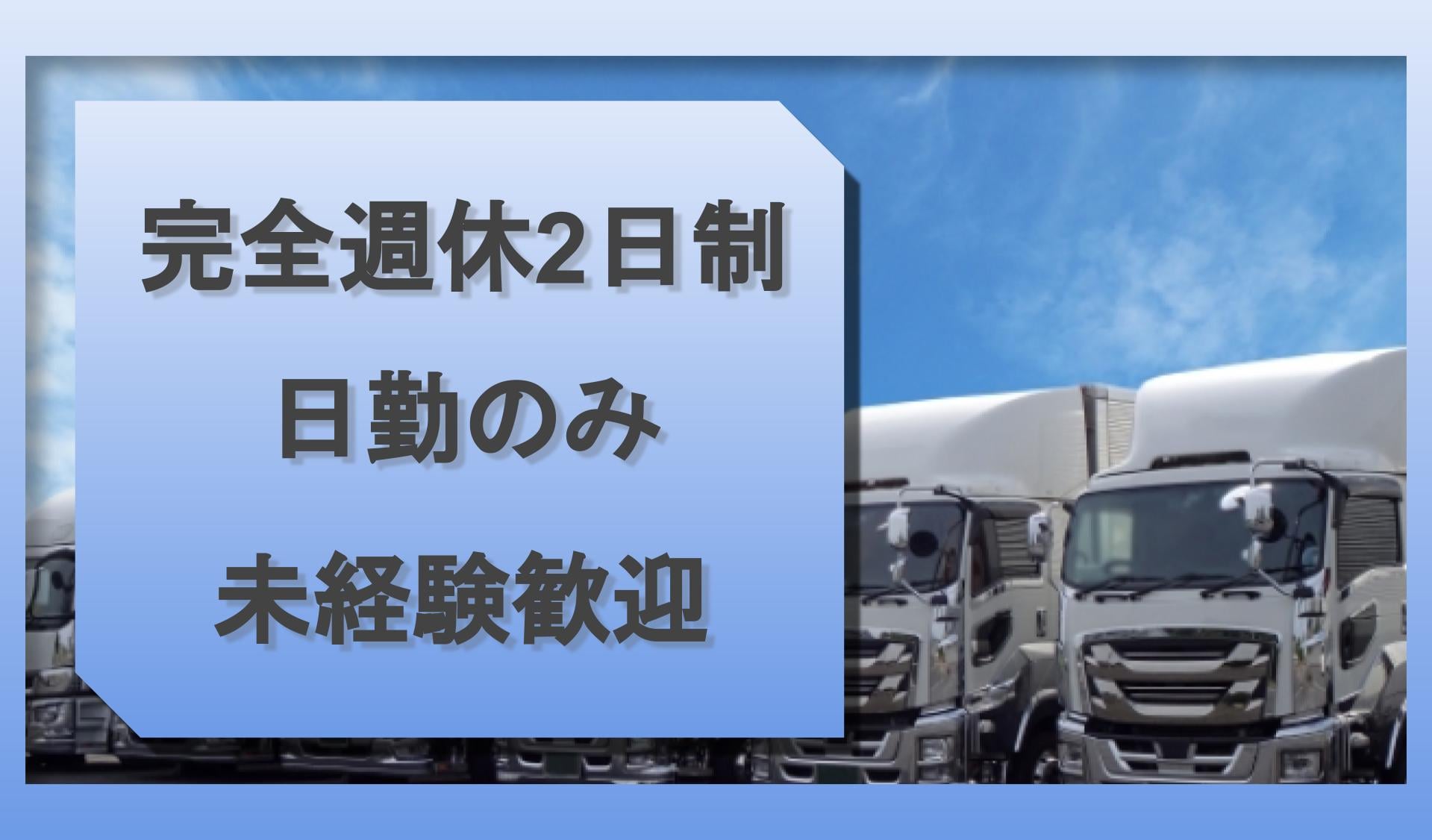 大富運輸　株式会社の画像