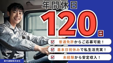 能代運輸株式会社の画像