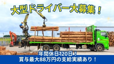 能代運輸株式会社の画像