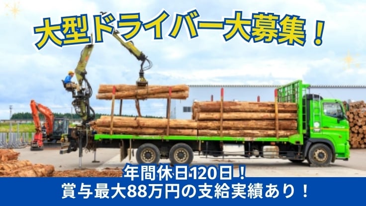 能代運輸株式会社の画像
