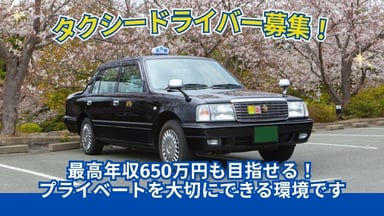 三重近鉄タクシー株式会社の画像