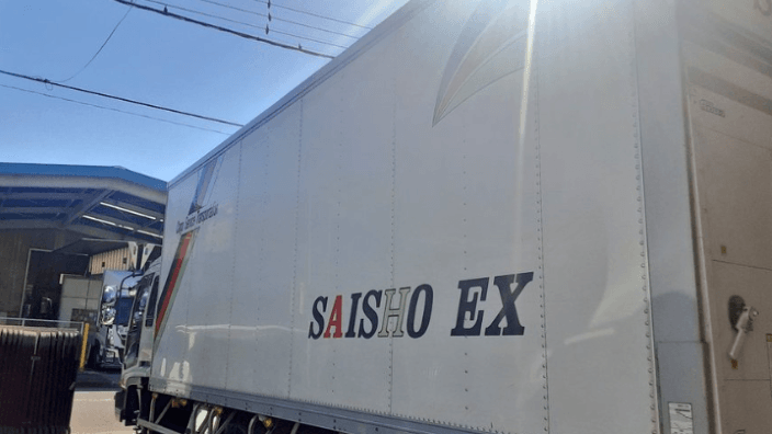 サイショウ・エクスプレス株式会社の画像2枚目