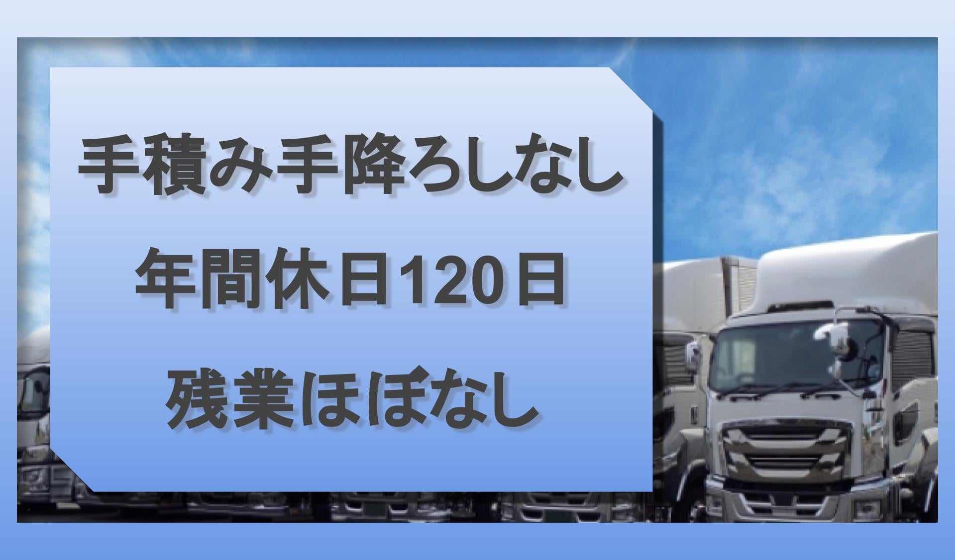 山崎梱包運輸　株式会社の画像1枚目