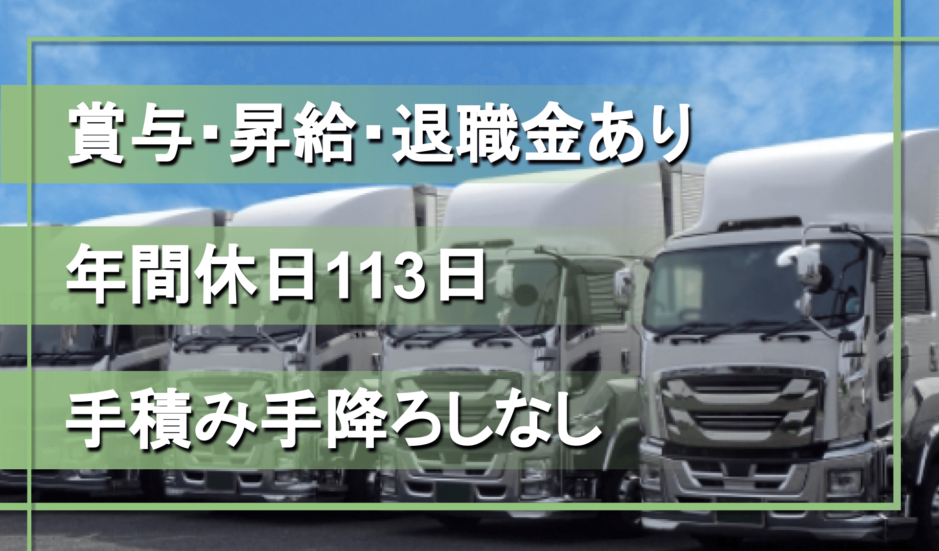 グリーン運輸　株式会社の画像