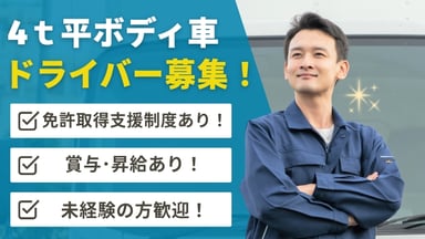 北信運輸 株式会社の画像