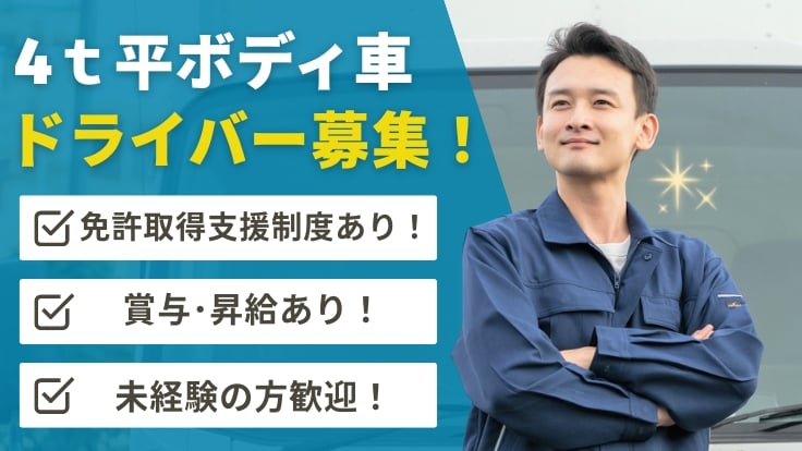 北信運輸 株式会社の画像