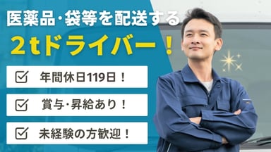 北信運輸 株式会社の画像