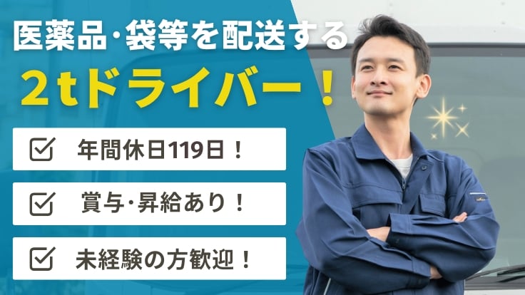 北信運輸 株式会社の画像