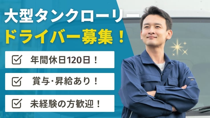 北信運輸 株式会社の画像