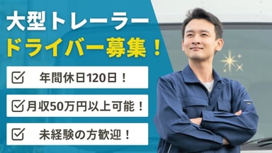 北信運輸 株式会社の画像