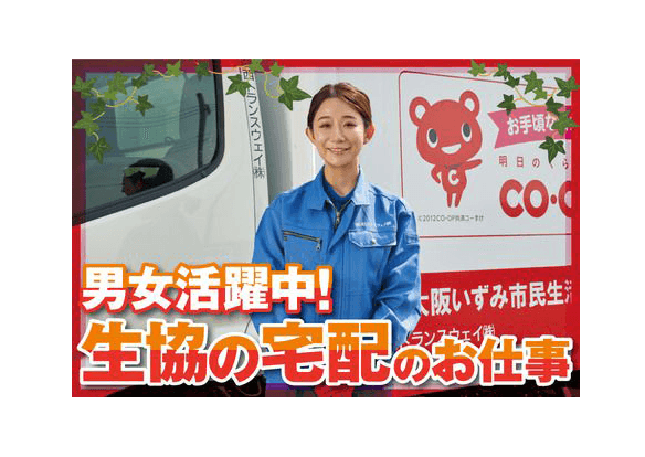 関西トランスウェイ株式会社の画像2枚目