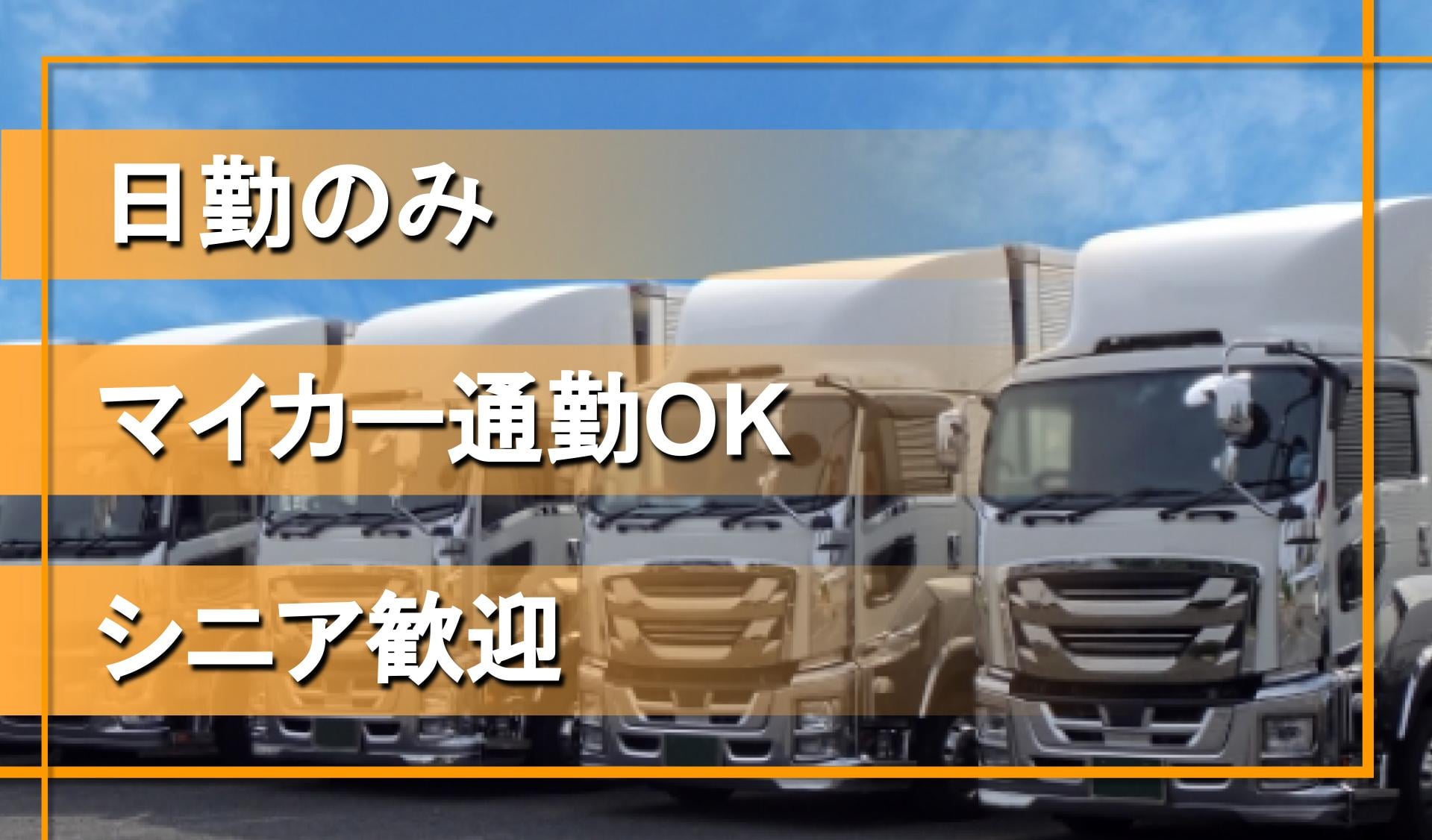 西口物流株式会社の画像