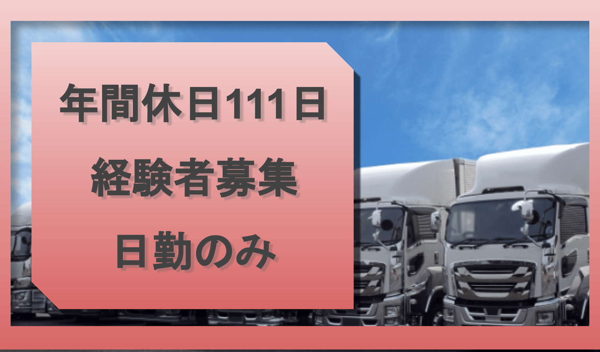 岩田運送有限会社の画像