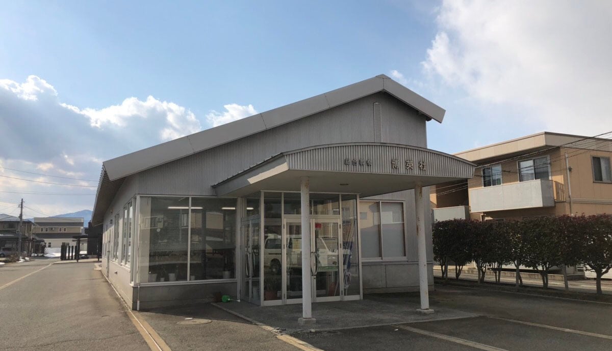 有限会社博英社の画像2枚目