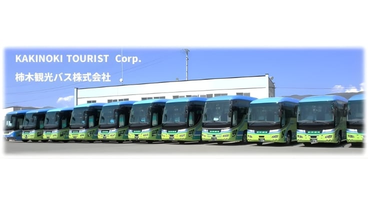 柿木観光バス株式会社の画像5枚目