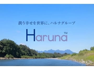 ハルナプロデュース 株式会社 タニガワプラントの画像