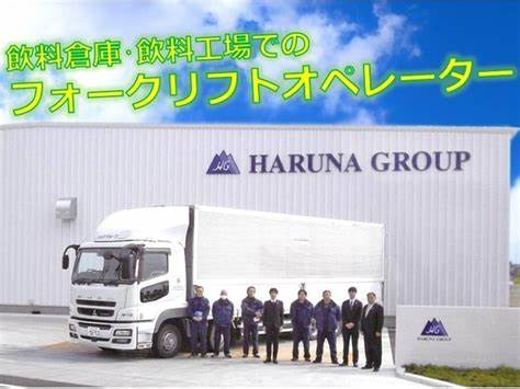 ハルナプロデュース 株式会社 タニガワプラントの画像2枚目