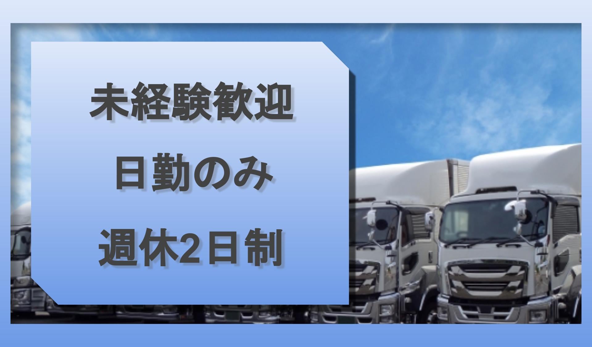 サッポロ流通システム株式会社の画像